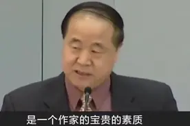 莫言在香港中文大学的演讲：讲真话，是一个作家宝贵的素质！视频封面