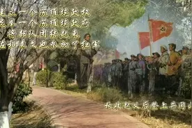秋收起义后毛主席建立的井冈山根据地视频封面