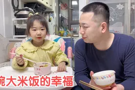 终于能吃米饭了！女儿诉苦吃了2天面条，回家吃妈妈做的饭，真香视频封面