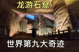浙江农民发现世界第九大奇迹，一夜之间暴富！被怀疑是外星人基地视频封面