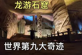 浙江农民发现世界第九大奇迹，一夜之间暴富！被怀疑是外星人基地视频封面