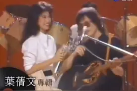 叶倩文、罗大佑同台演唱《恋曲1980》1982年现场视频封面