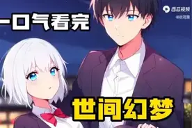 暗影君王的诞生！！双重地下城结束！《我独自升级》视频封面