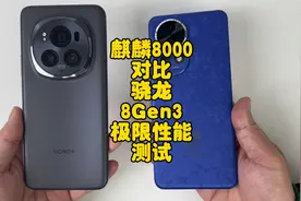 麒麟8000对比骁龙8Gen3极限性能测试，华为和高通谁的性能更强？视频封面
