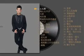 精选好听30首 『任贤齐专辑』华语经典  两小时音乐纯享