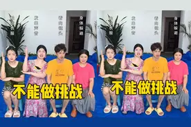 不能做挑战，哈哈太难了