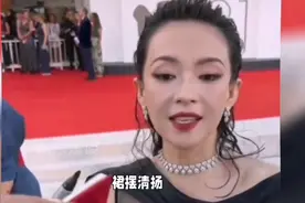 章子怡亮相威尼斯电影节闭幕红毯，尽显国际巨星风采视频封面