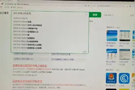 深圳社保自行手动缴费流程视频封面