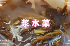 怎样做浆水菜不坏不起白沫？