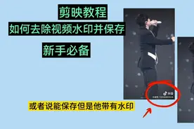 一分钟教会你用一款微信小程序去除视频水印并保存，新手必备！