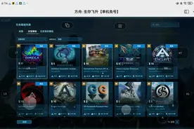 方舟生存进化飞升。