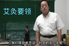 18/倪海厦老师讲艾灸视频封面