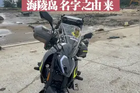 阳江海陵岛名字之由来。视频封面