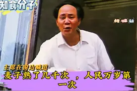 麦子熟了几千次 ，人民万岁第一次