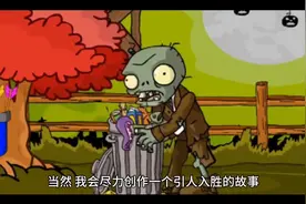 僵尸男孩视频封面