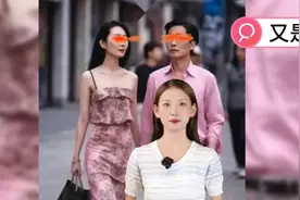 中石油高管私通女下属，逛街牵手后被妻子举报查出诸多不正当关系视频封面