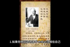 利弗莫尔经典语录视频封面