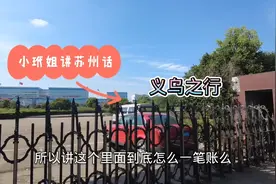 小玳姐被中介公司安排到浪莎公司直播卖丝袜内衣，住义乌特色酒店视频封面