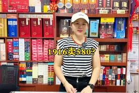 1916卖580？视频封面