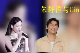朱轩洋与Cindy分手风波：娱乐圈情侣生活变动引起广泛关注与热议视频封面