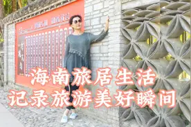 不到五指山，就不算来海南！毛纳村、五指山红峡谷漂流视频封面