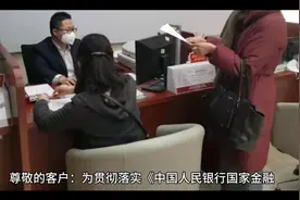 中国农业银行关于降低存量首套住房贷款利率有关操作事项的公告视频封面