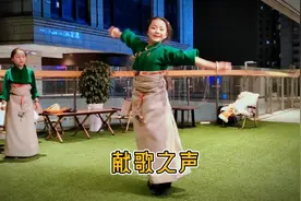 藏族小姑娘仁真拉姆演绎锅庄《献歌之声》完整版～真有跳舞潜质👍视频封面
