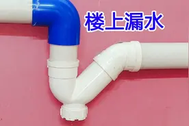 楼上漏水不解决，物业撒手不管怎么办？教你一招，让他主动给你修视频封面