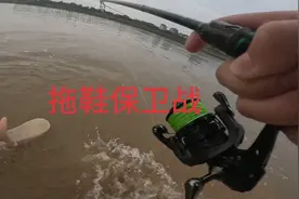 鱼不能跑拖鞋也不能丢😂视频封面