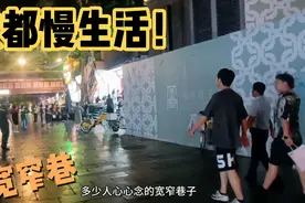 宽窄巷子（成都之歌）视频封面