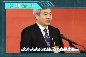 医生薪酬与业务脱钩！医生告别开单提成！这个人大代表提议真好！视频封面