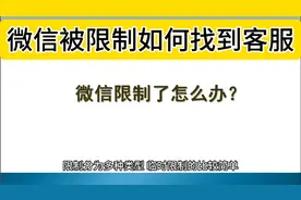 微信账号在线客服电话帮助大家一起解决问题，0086在线人工服务视频封面