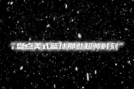男生的幻想时刻，美式篮球，超燃混剪。视频封面