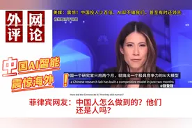 中国AI技术再次惊艳世界！视频封面
