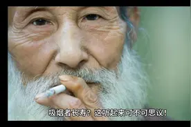 为啥有些人常年吸烟，依然能长寿？看完后你就明白了