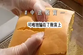 中式教育😭视频封面