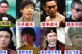 港剧国语配音系列(82)，石班瑜除周星驰电影外的其他配音作品视频封面