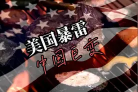 等美国暴雷的同时，国内发生巨变 #美国#美债 #京东外卖 #股市 #视频封面