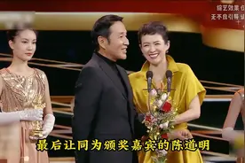 颁奖典礼章子怡自我吹捧，结果被陈道明当场批评教育#章子怡 #高视频封面