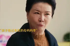 妈妈没有义务帮你带孩子，帮你是情分不是本分。视频封面