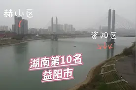 益阳市，在湖南排名第10位，城市里隐藏着大片古城，啥情况？