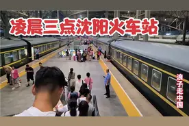 凌晨三点从沈阳坐K980绿皮车去天津，实拍深夜卧铺车厢真实画面