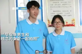 毕业季甜蜜合影，暗恋女生一起拍！视频封面