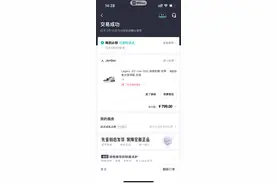 得物这个烂平台，服务超级烂，卖假货，799的鞋子穿几个月全开胶