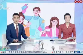杭州一家长建议取消春秋假，市教育局回复：学校可以托管视频封面