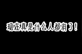 蛋仔派对:现在真是什么人都有了！我被语言攻击了…原创