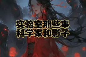 听说过影子的猫嘛？实验室里新闻不断，一分钟找到你的答案