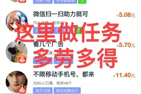 趣闲赚app，兼职副业，手机赚钱软件，微信扫一扫可下载，合法视频封面