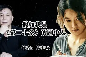 《第二十条》告诉我们什么叫正当防卫，并且，击碎人性的恶……视频封面