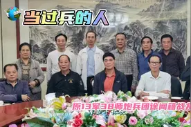 《当过兵的人》原13军38师炮兵团徐闻籍战友庆八一聚会。视频封面